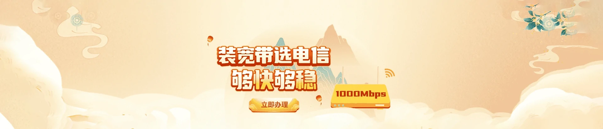 敖汉旗电信宽带