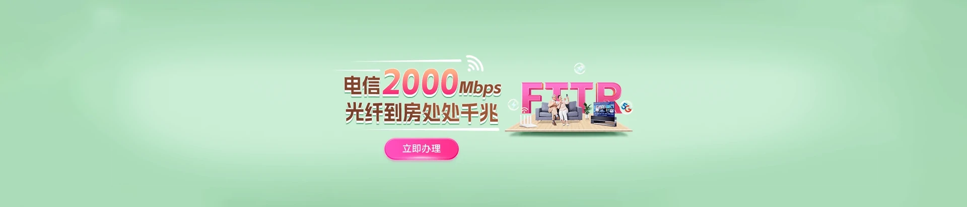 敖汉旗电信宽带